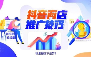 抖音实时自助策略如何稳定播放量？