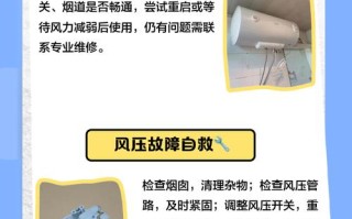 热水器风机故障怎么解决？
