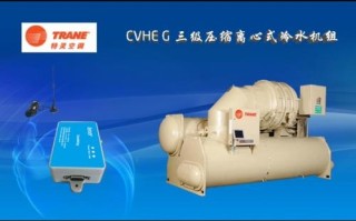 Trane中央空调售后电话是多少？