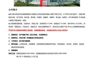 苏泊尔厂电话是多少？