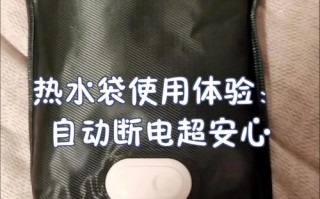 热水袋加热多久最安全？