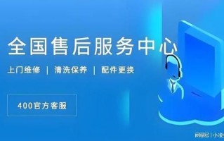 三星空调全国客服电话是多少？