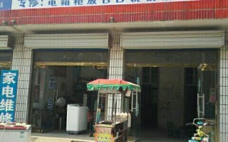 朝阳老高家电维修电话是多少？