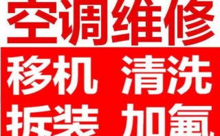 温江海信空调售后电话是多少？
