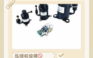 冰箱压缩机故障如何分析？