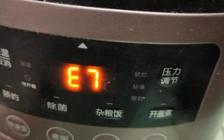 九阳电饭煲通信故障怎么解决？