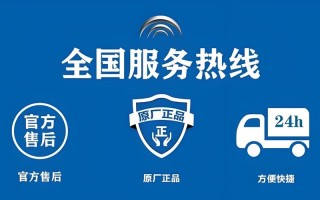 合肥东芝电视售后电话是多少？