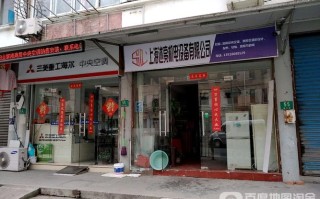 上海三菱重工维修电话是多少？