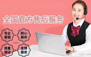 东芝大同售后服务电话是多少？