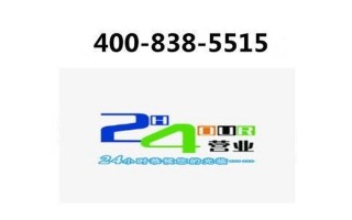 electrolux服务电话