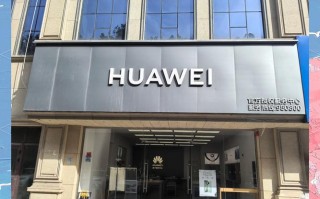 威海华为售后电话是多少？