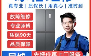 美的冰箱维修电话是多少？