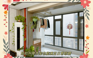 楼房晒衣架安装有哪些步骤？需要注意哪些安全事项？