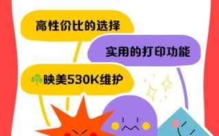 映美售后电话是多少？