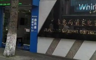 长春惠尔浦售后电话是多少？