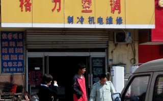 乌海格力空调维修电话是多少？