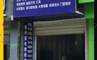 安装维修电器电话号码是多少？