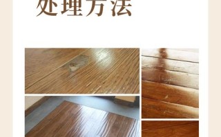 木地板裂开咋办？小裂缝自己能修吗？
