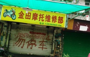 金田维修电话是多少？