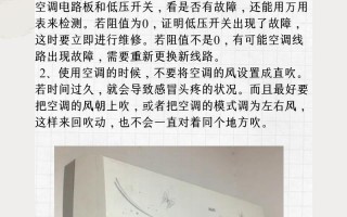 索伊空调F0是什么意思