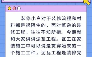 泥瓦工阶段必备工具清单有哪些？