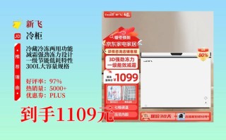 新飞修冰柜电话是多少？