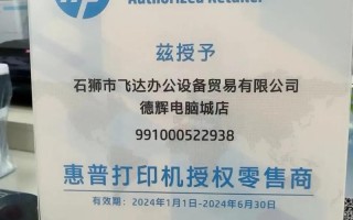 惠普打印机服务电话是多少？