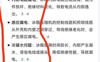 插排漏电了怎么办？