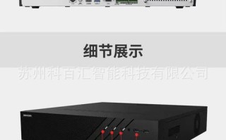 硬盘录像机出故障？官方售后电话是多少？