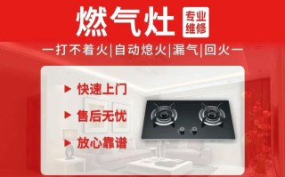 郑州修燃气灶电话是多少？