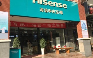 海信空调维修电话是多少？