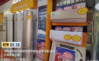 奥奥奥克斯空调售后电话2025最新是多少？