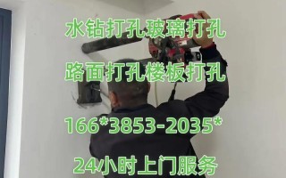 打孔师傅收费怎么算？