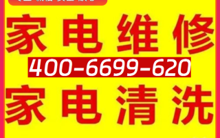 松下维修电话是多少？