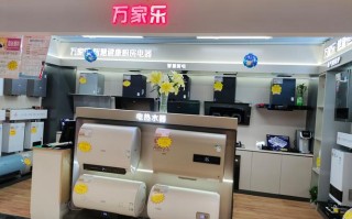 大连万家乐电话