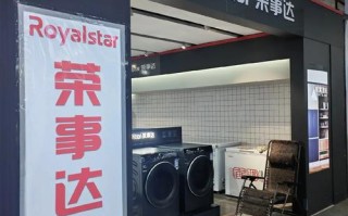 荣事达洗衣机官方电话是多少？