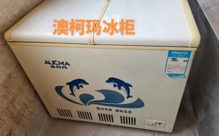 澳柯玛冷柜电话是多少？