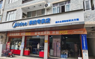 美的公司电话是多少？