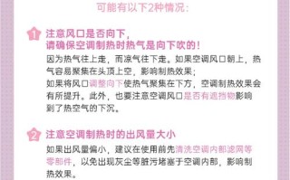 空调不制热没风，是哪里出问题了？