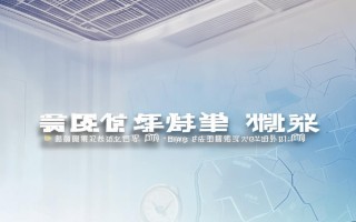 泰州三星空调服务电话是多少？