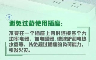 墙上插排着火，先断电还是先灭火？