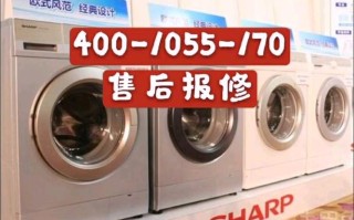 江阴夏普售后电话