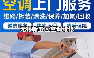 无锡东亭修空调电话是多少？