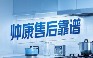 深圳帅康燃气售后电话是多少？