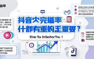 抖音双击加关注下单，dy小助手自助低价靠谱吗？