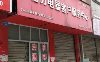 广州格力维修电话是多少？