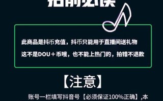 抖音自助下单秒到账，安全可靠吗？