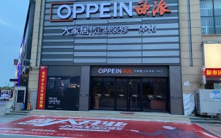 欧派售后电话是多少？