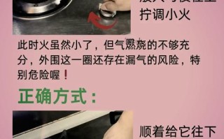 天然气如何把火调大？