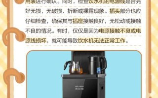 饮水器屏幕灯闪是坏了还是故障？